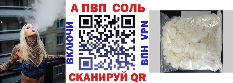 Alpha-PVP мука  Купить  Новокубанск 