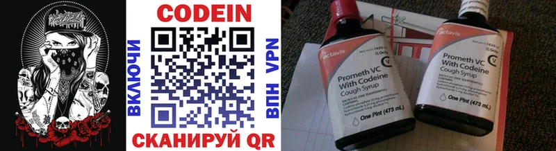 Codein Purple Drank Купить где Новокубанск