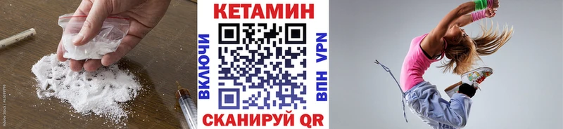 Кетамин ketamine Новокубанск