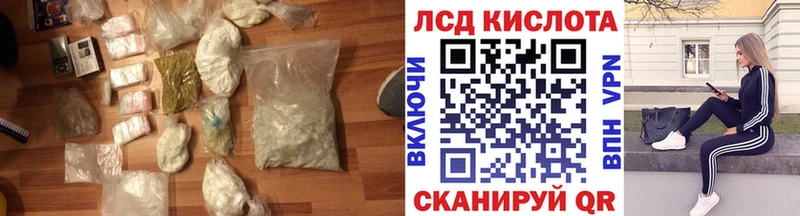 Купить где  Новокубанск  ЛСД экстази кислота 