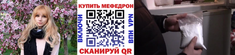 МЕФ кристаллы  Новокубанск 