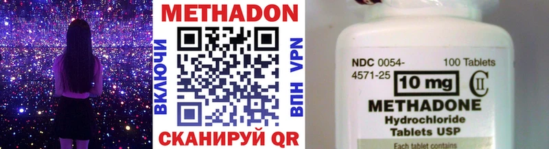 Метадон белоснежный  Купить где  Новокубанск 